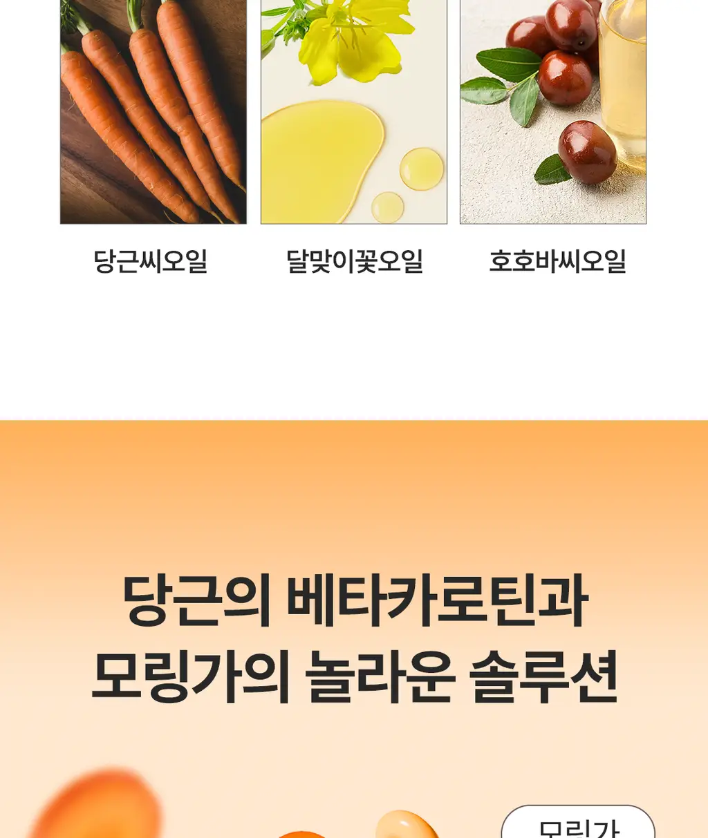 [립&아이/딥클렌징] 네오젠 캐롯 리무버 오일 패드 60매 슈야토야 에디션 (+스티커 증정) 상세페이지 11